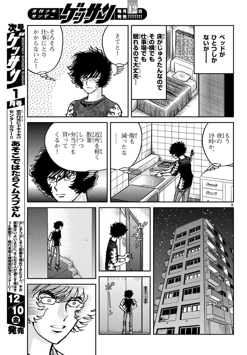 Page 9