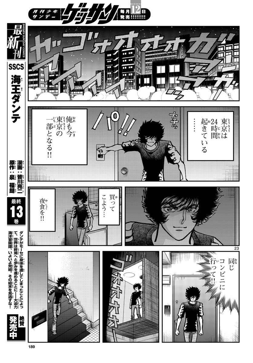 Page 23