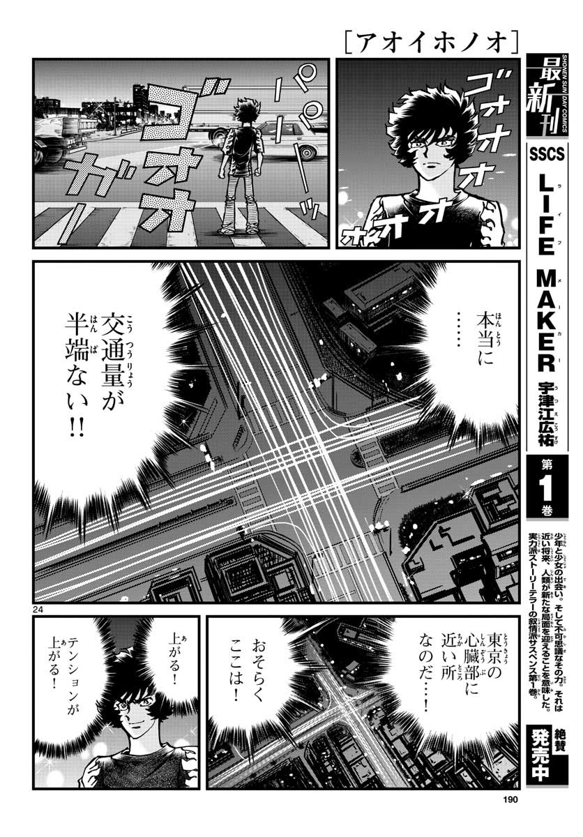 Page 24
