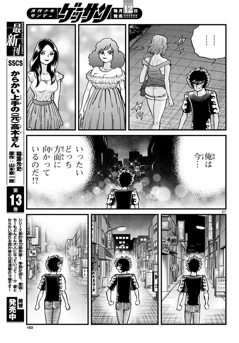 Page 27
