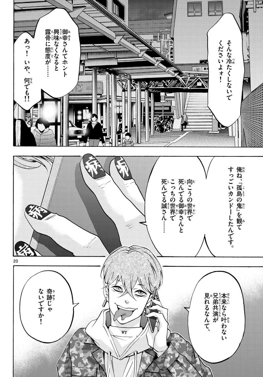 Page 20
