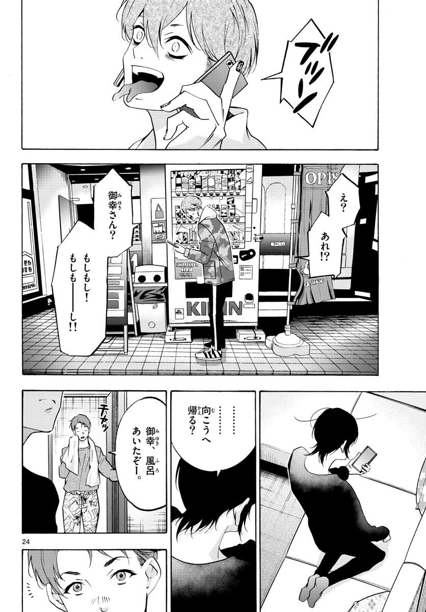Page 24