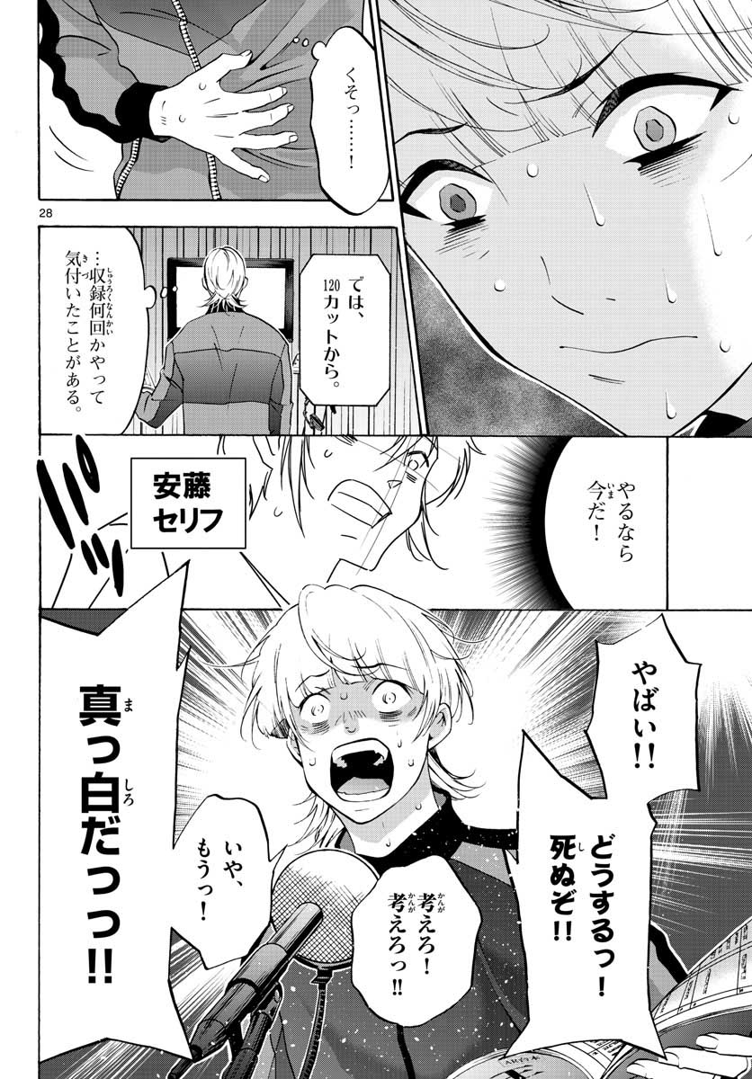 Page 28