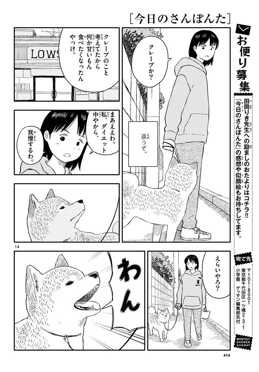 Page 14