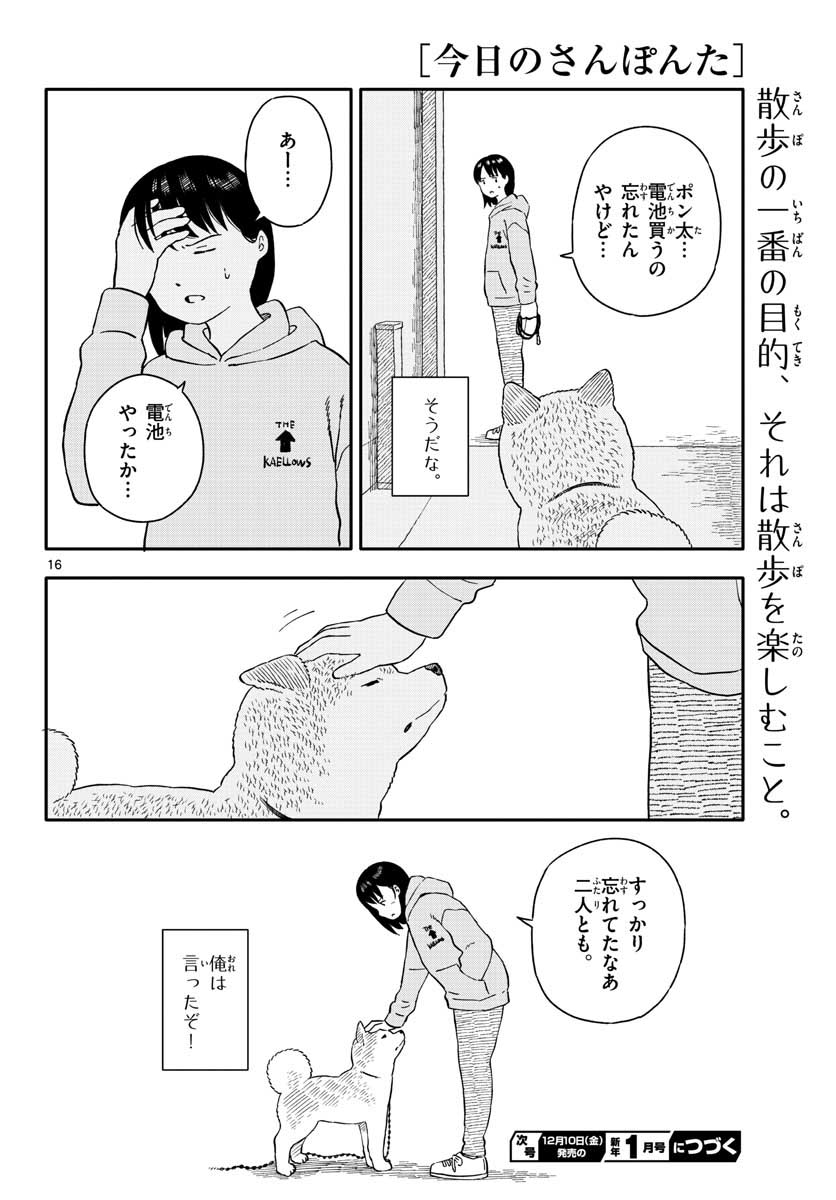 Page 16
