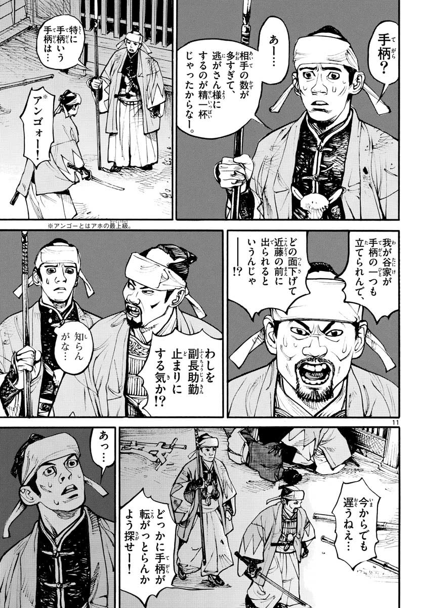 Page 11