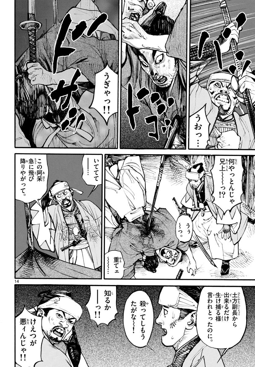 Page 14