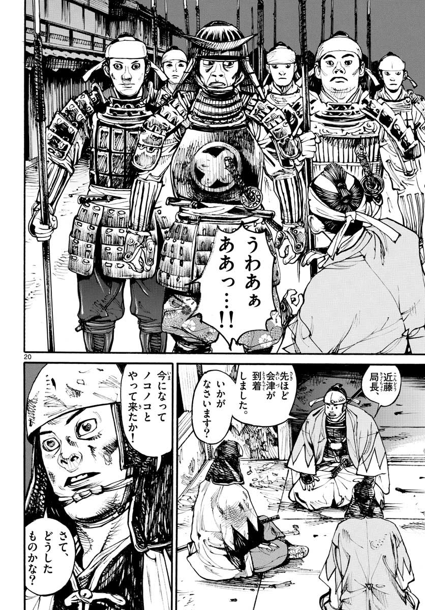 Page 20