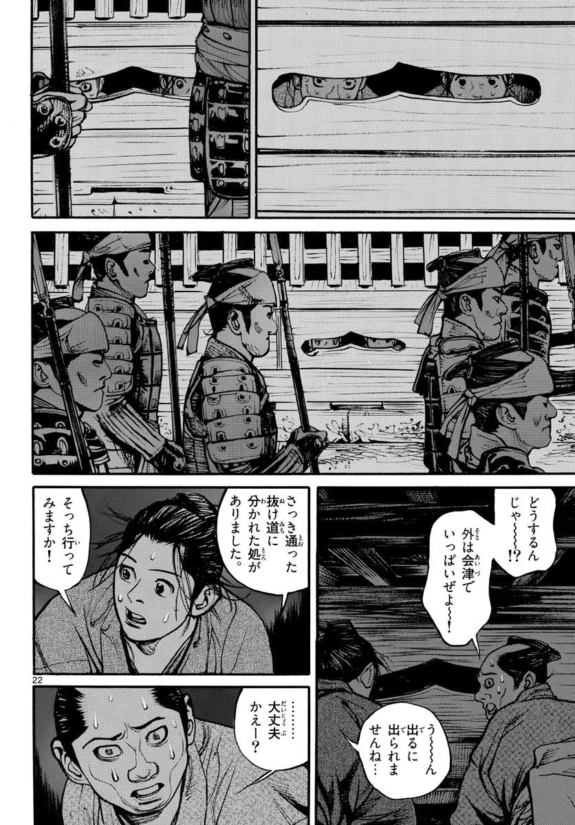 Page 22