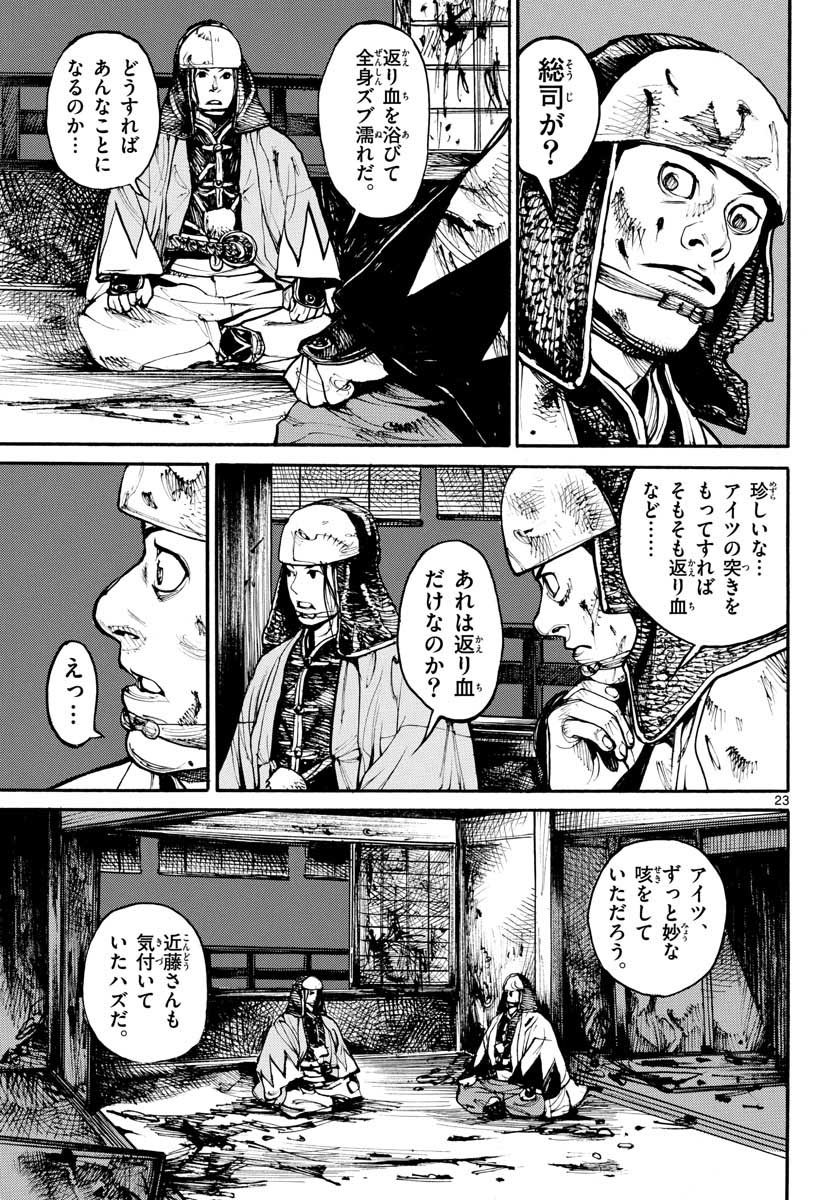 Page 23