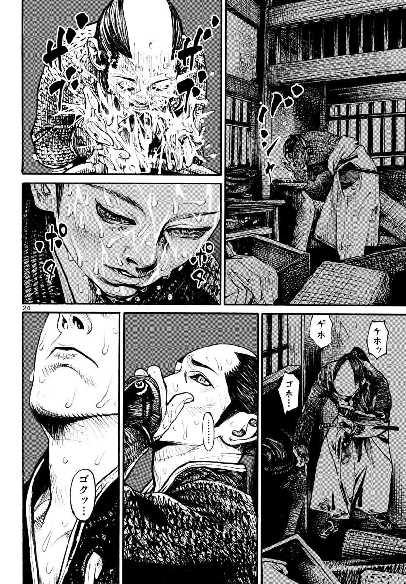 Page 24