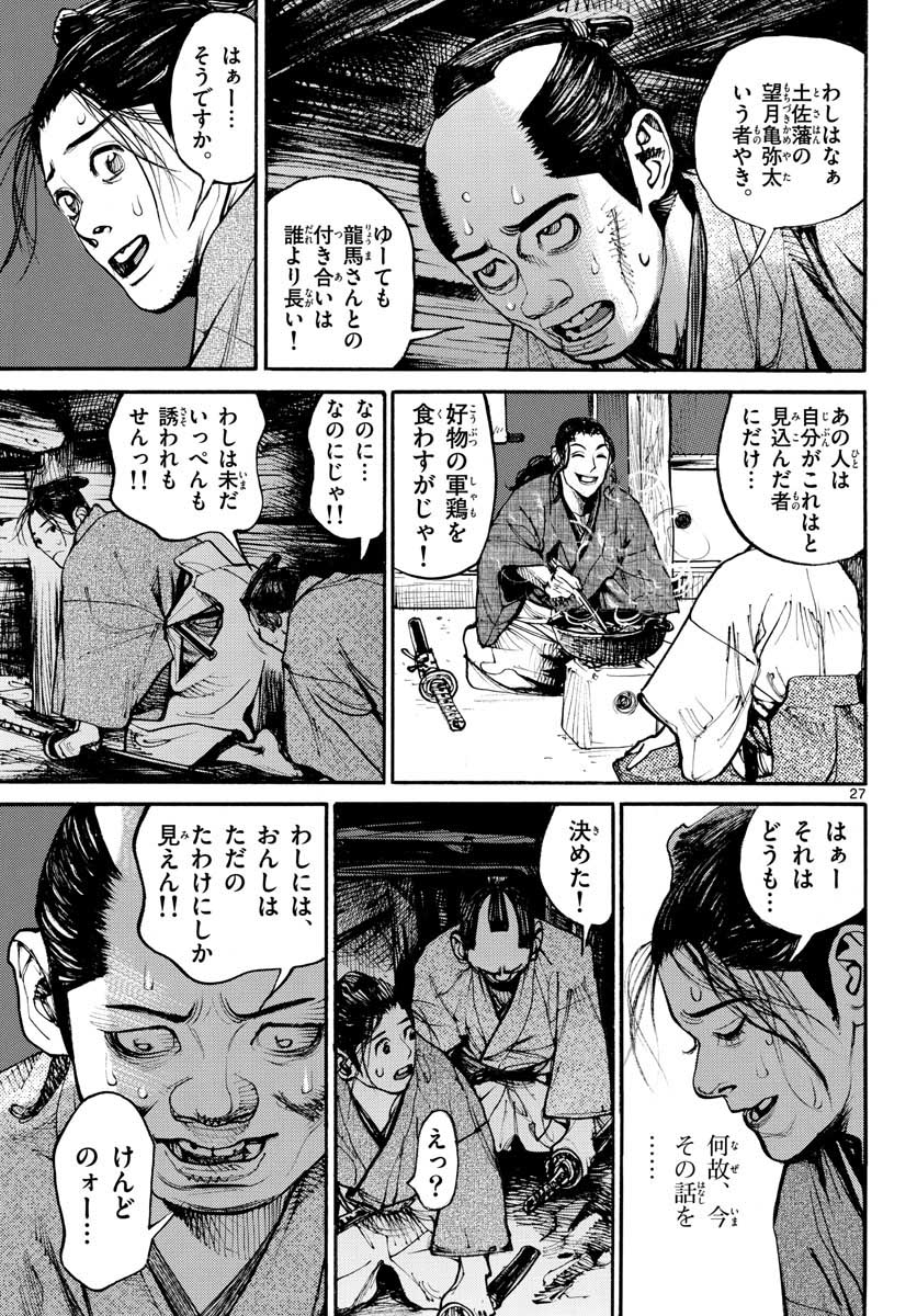 Page 27