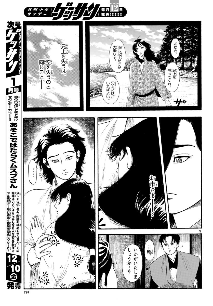Page 9