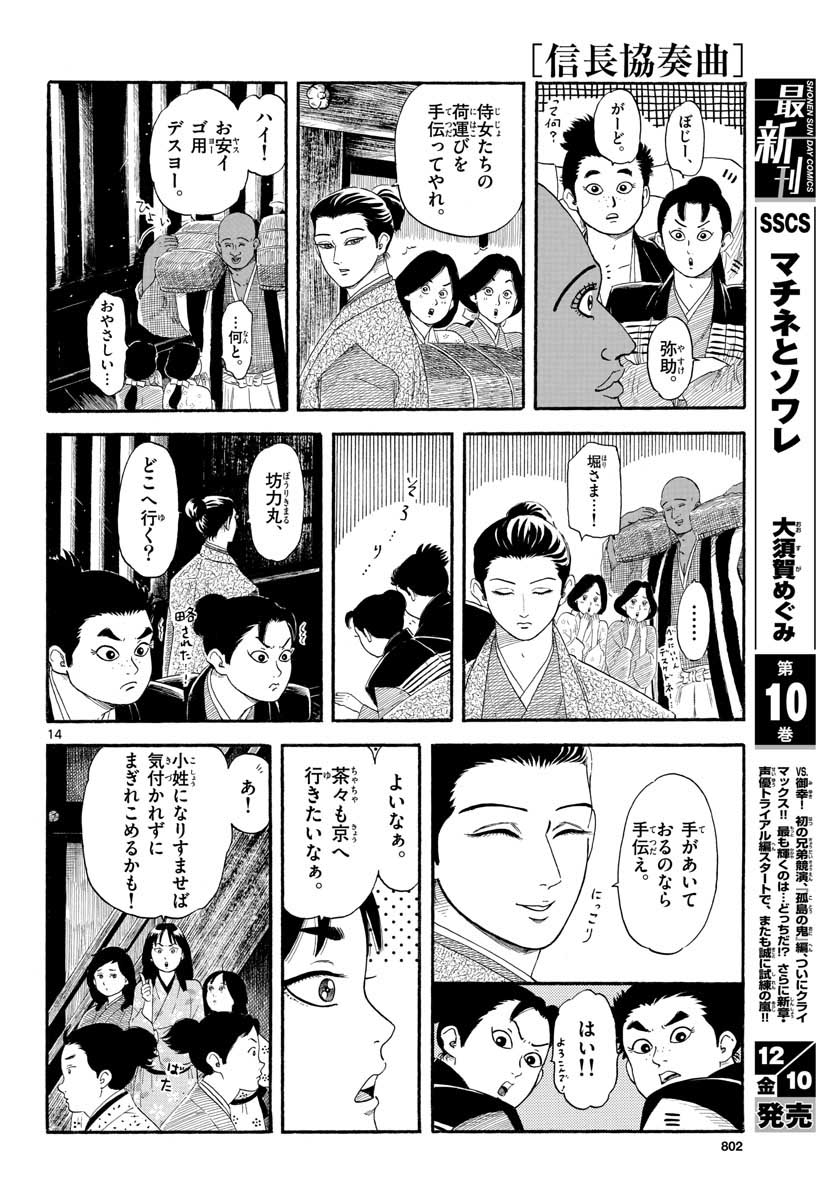 Page 14