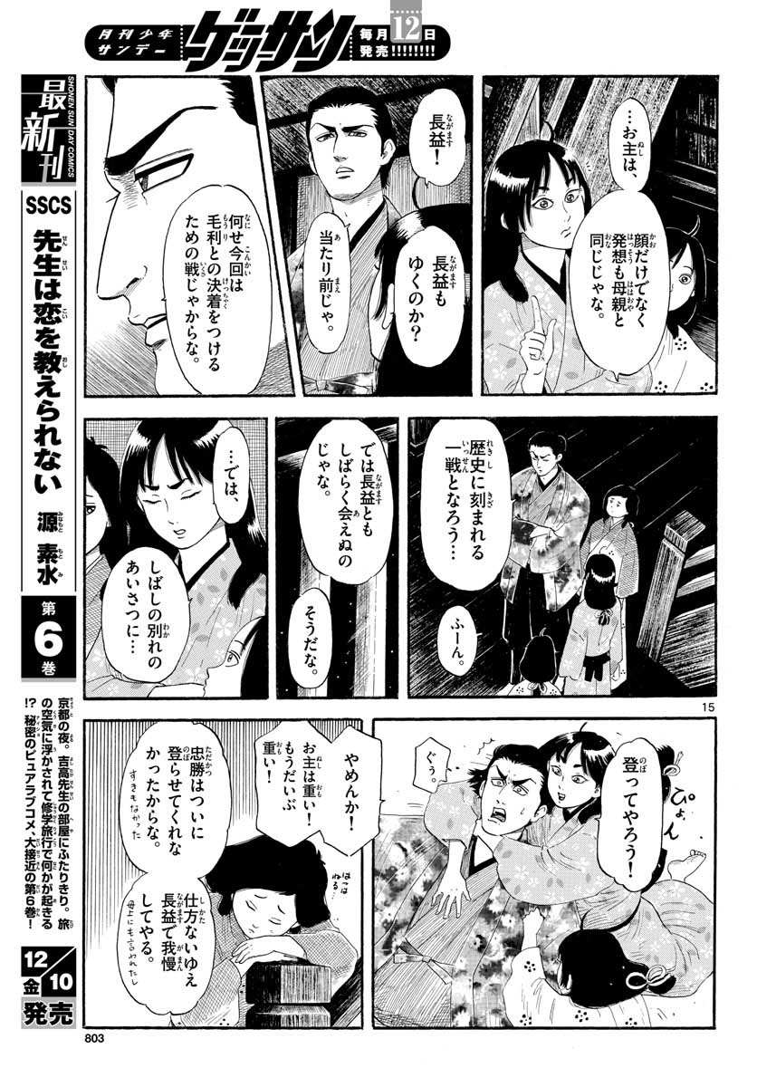 Page 15