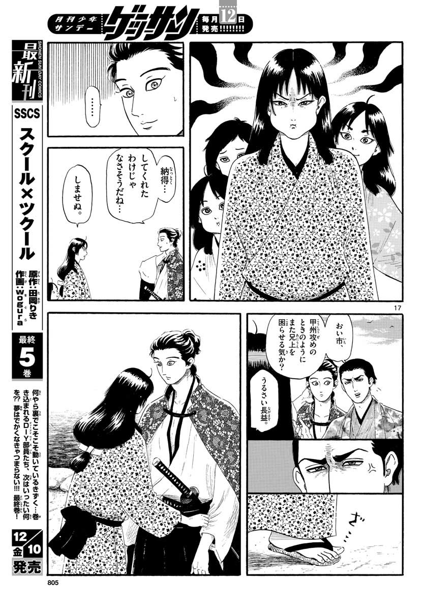 Page 17