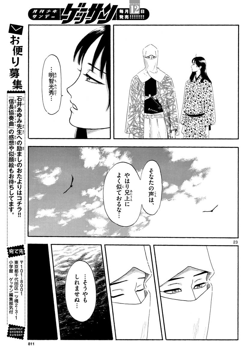Page 23