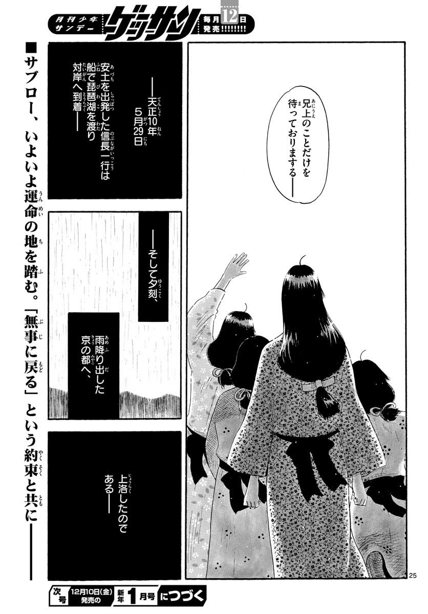 Page 25