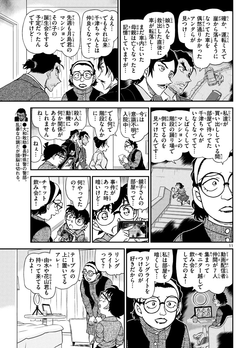 Page 11