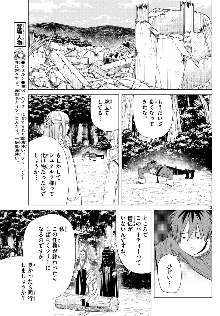 Page 13