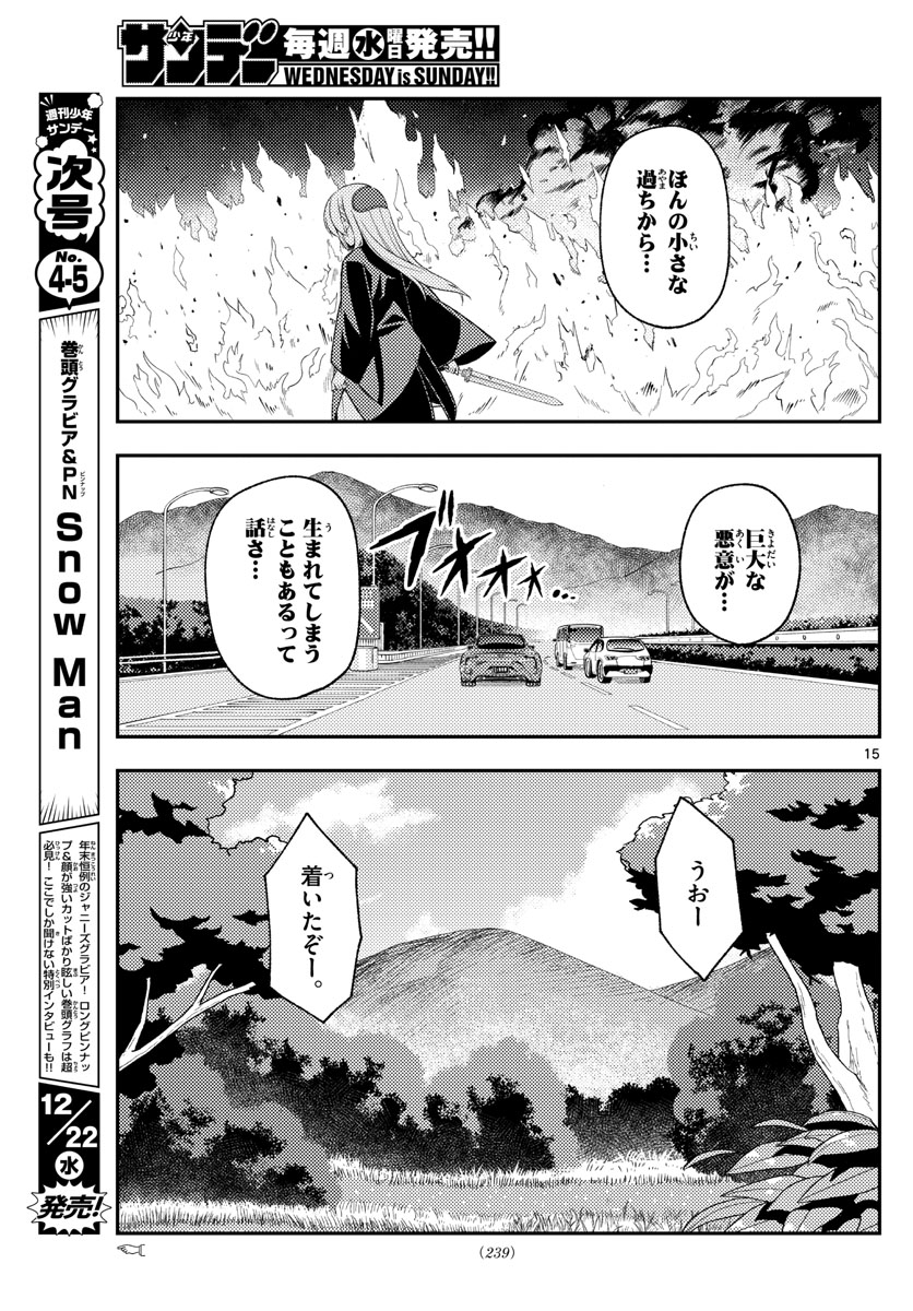 Page 15