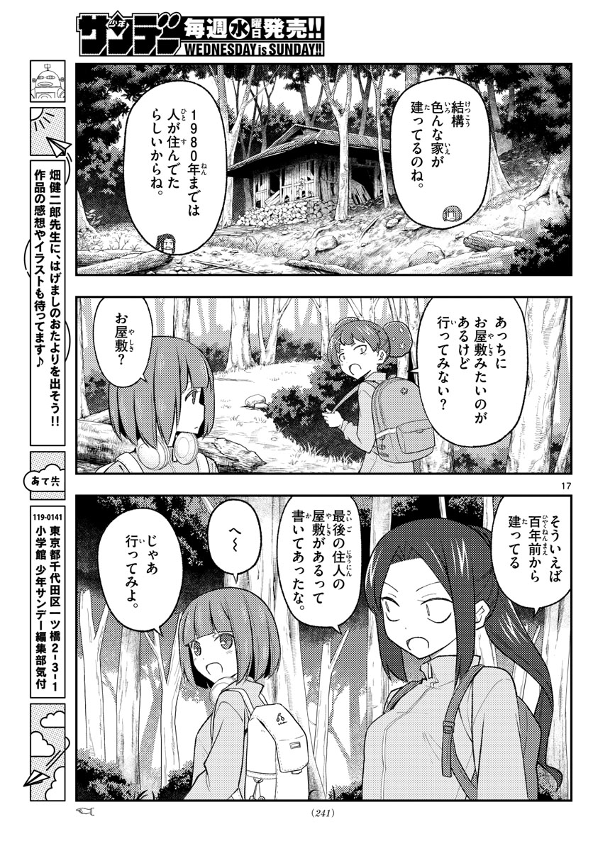 Page 17