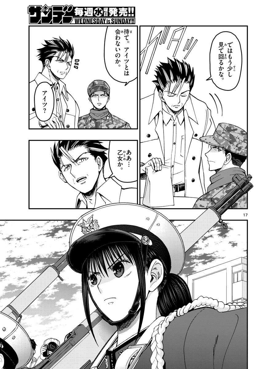Page 17