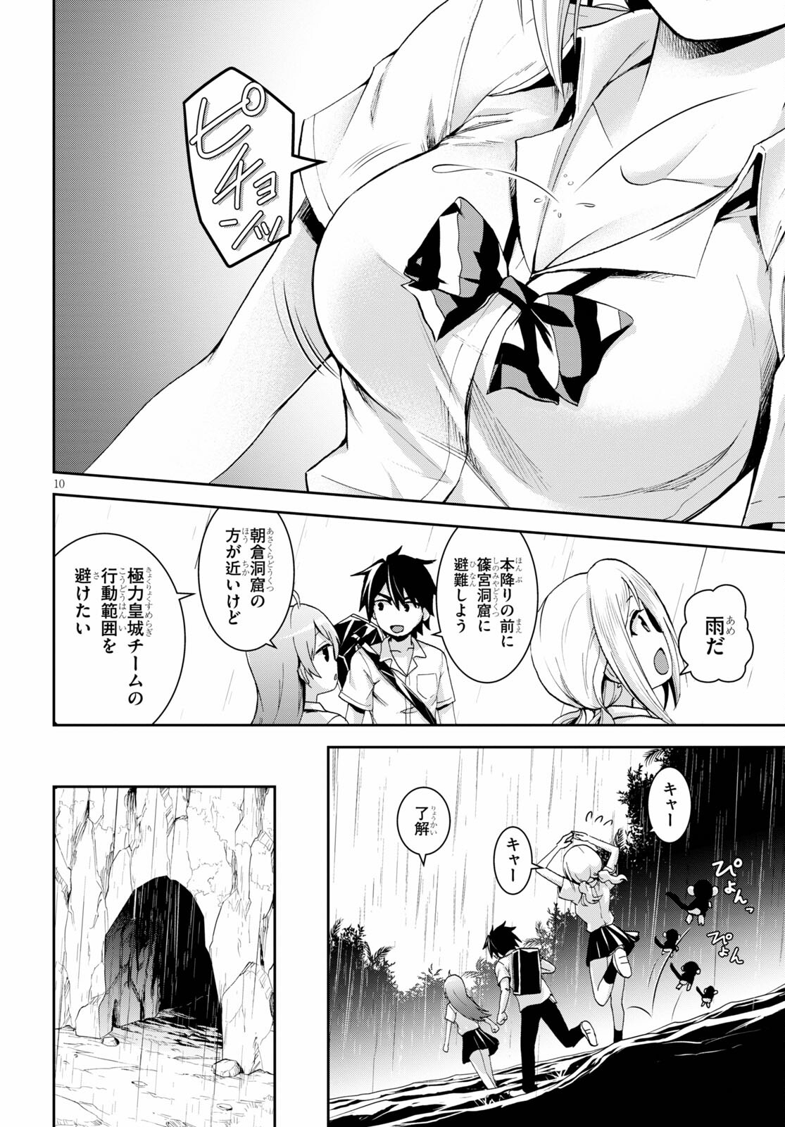 Page 10