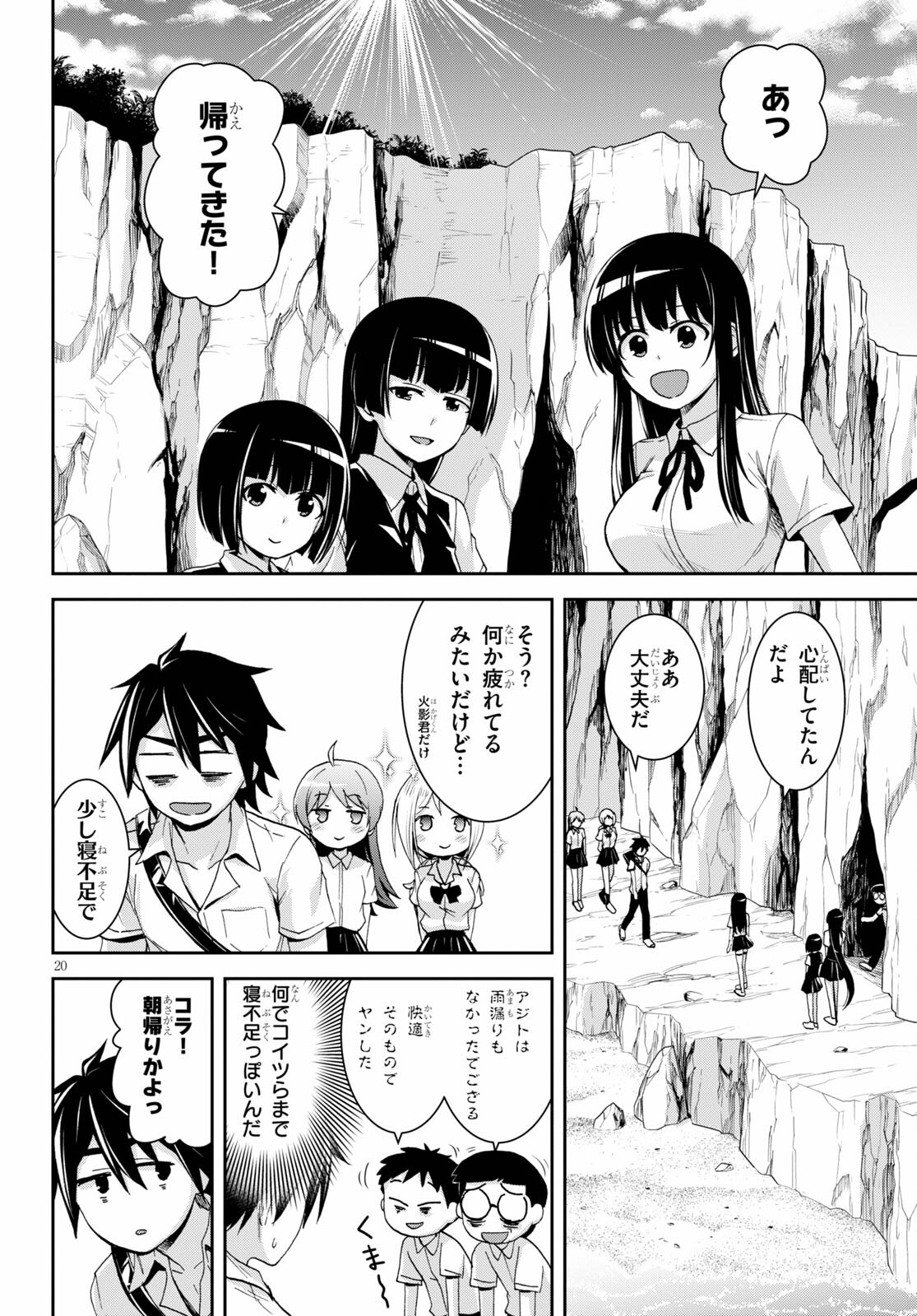 Page 20