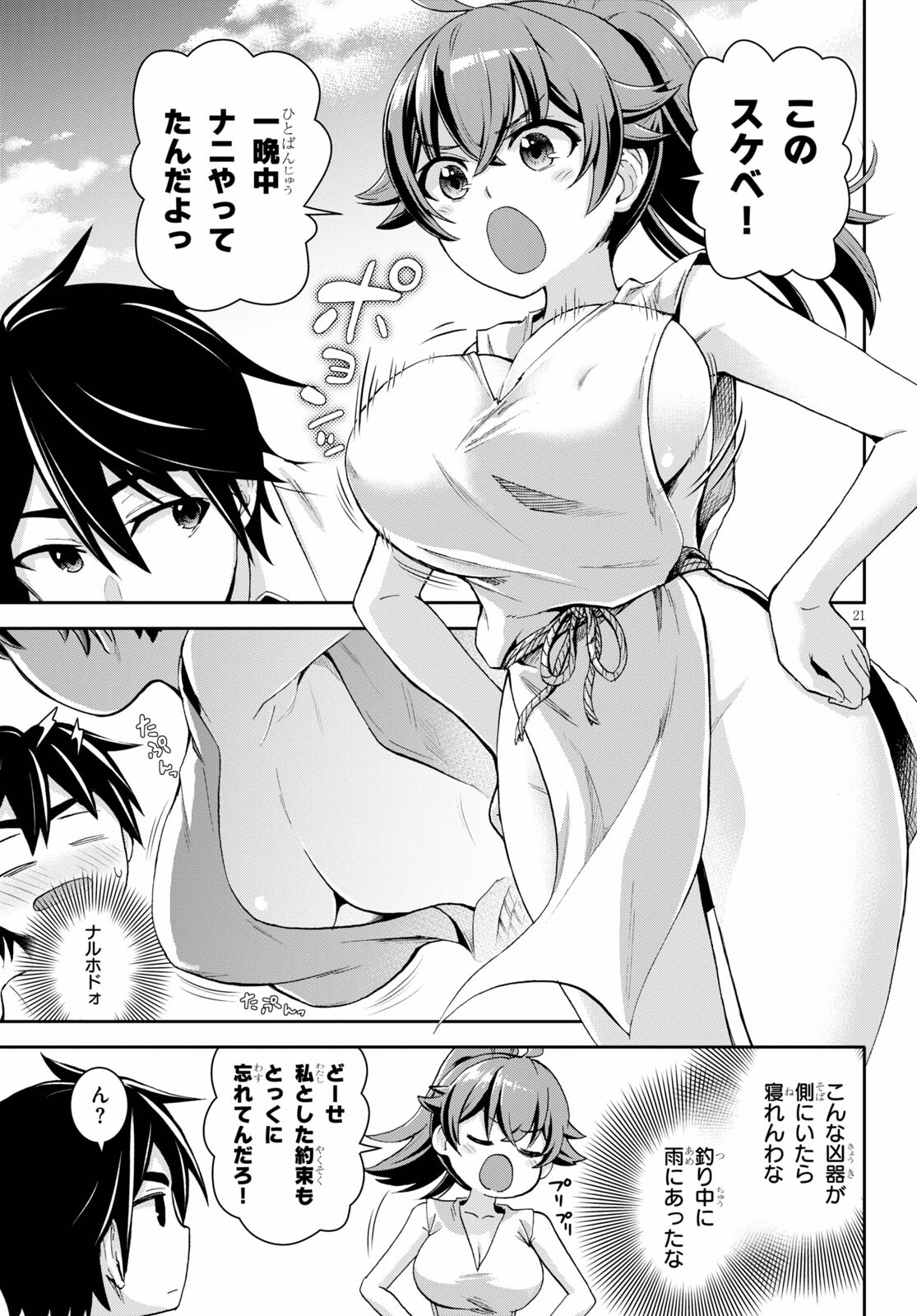 Page 21