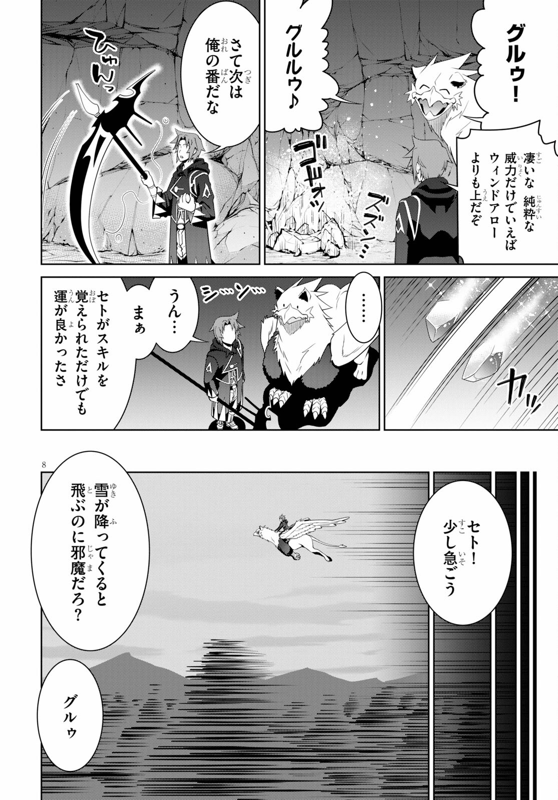 Page 8
