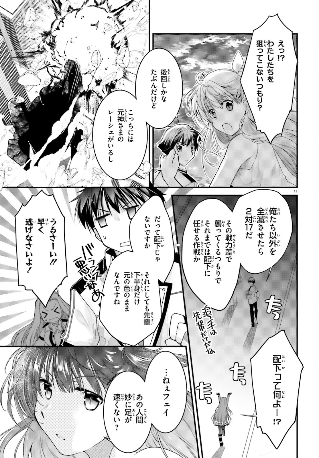 Page 11