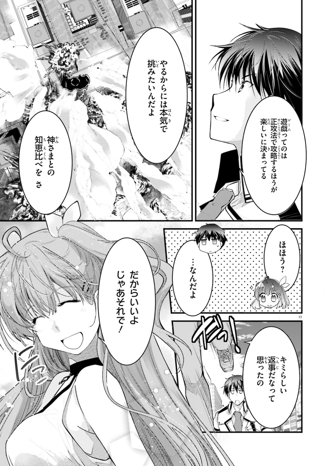 Page 13