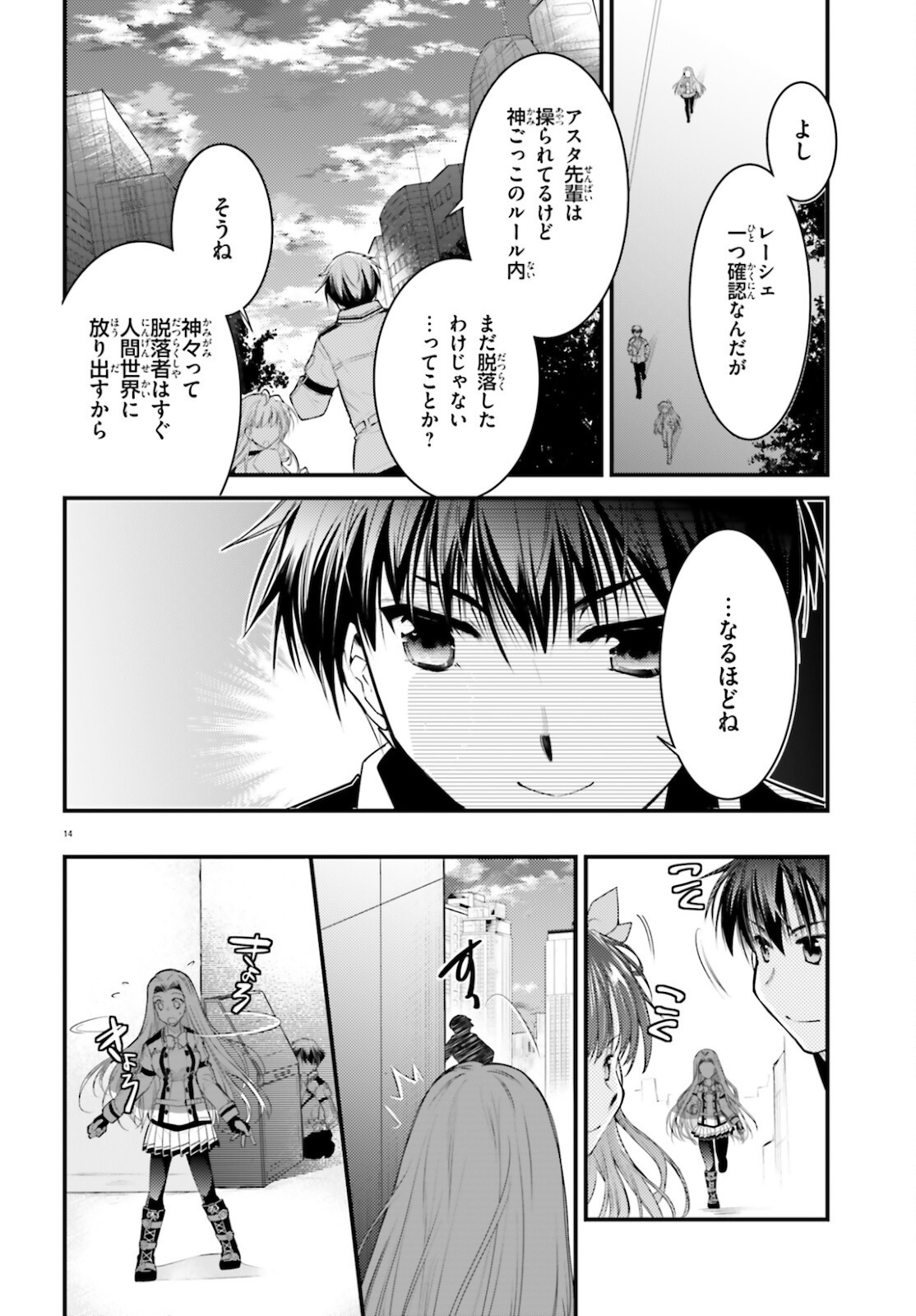 Page 14