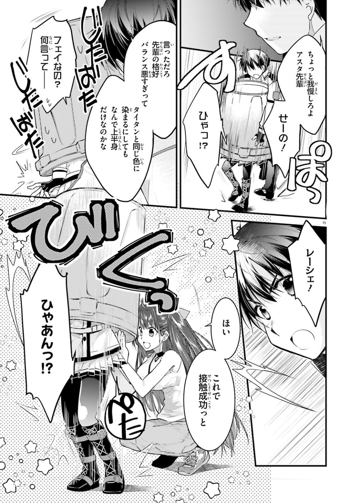 Page 15
