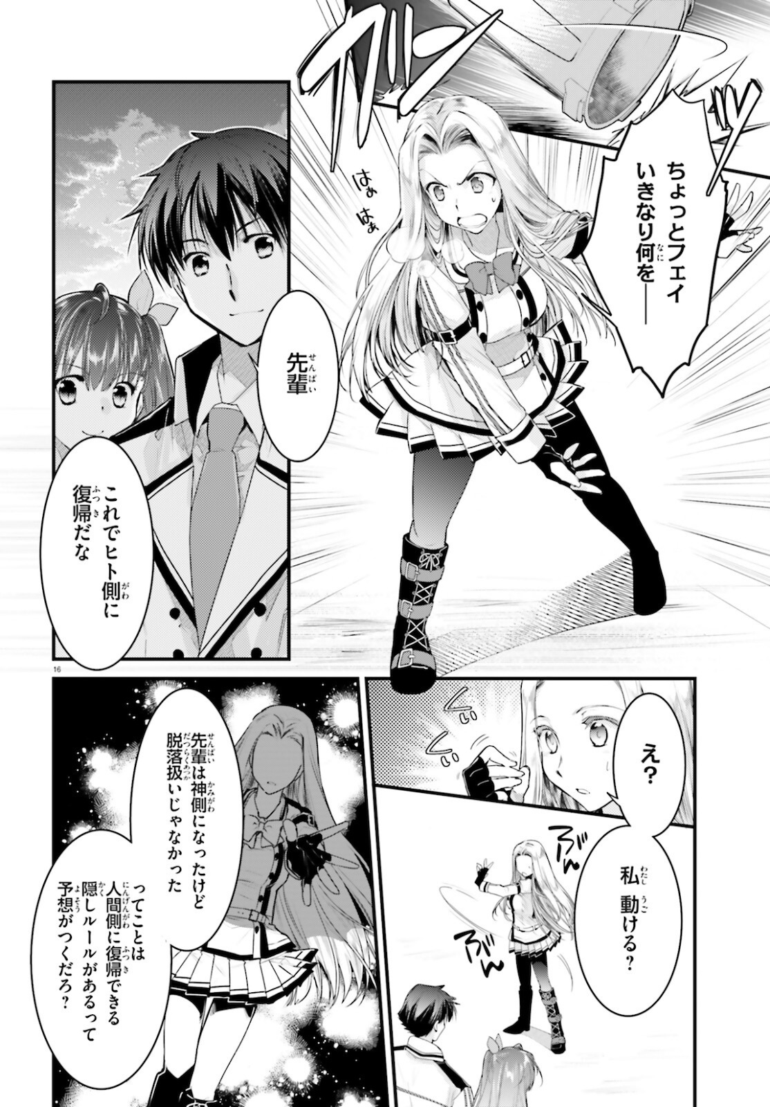 Page 16