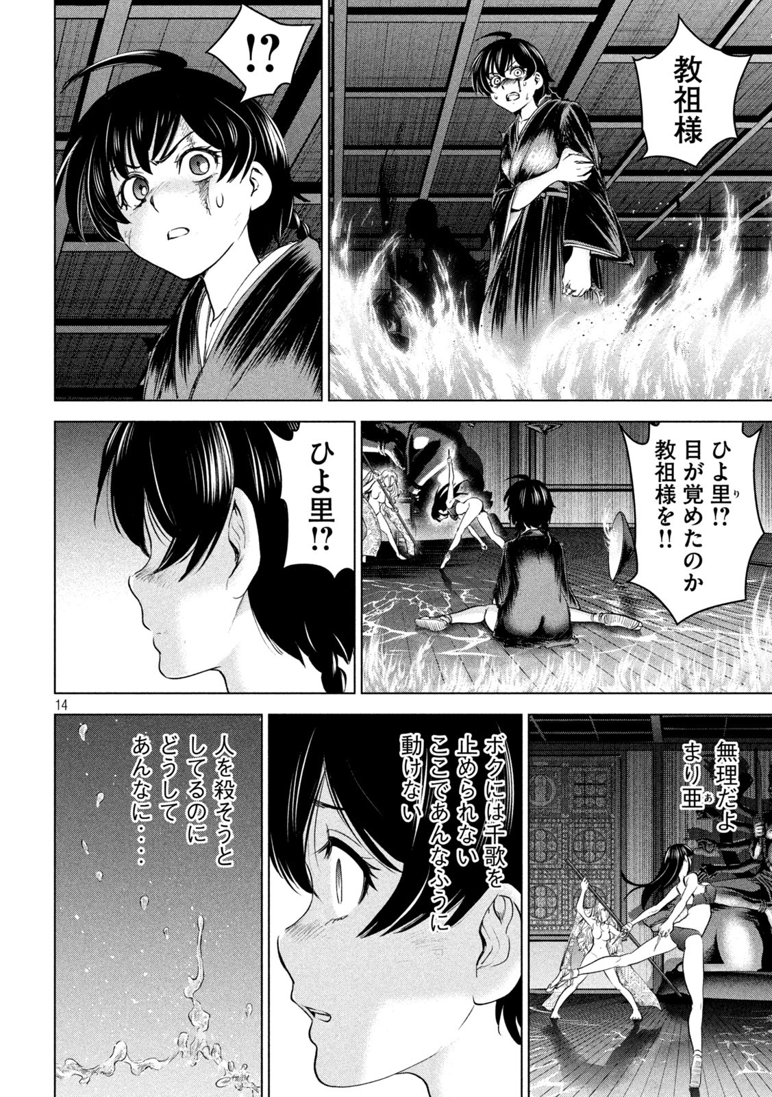 Page 14