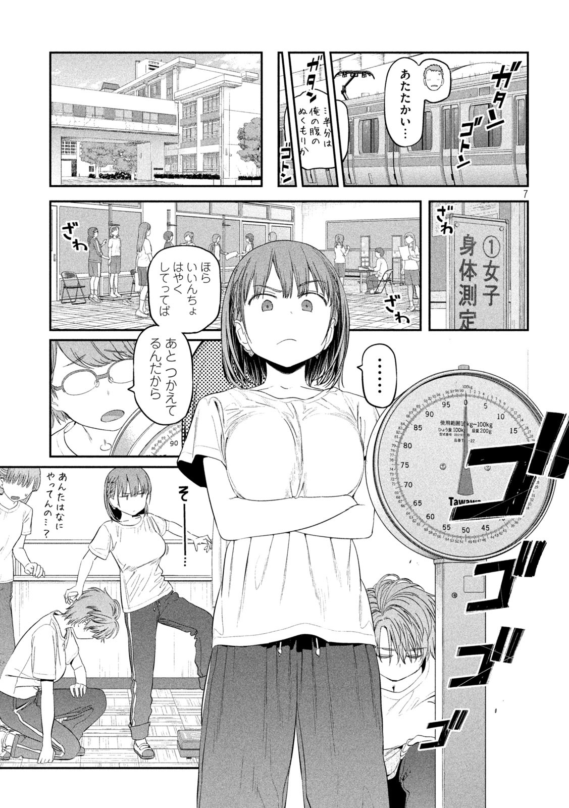Page 7
