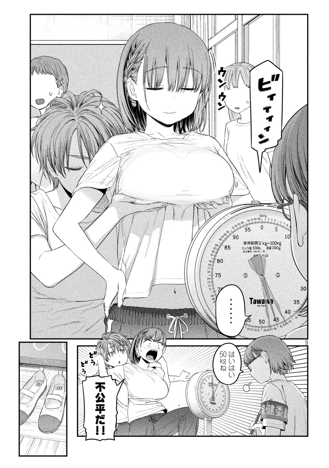 Page 9
