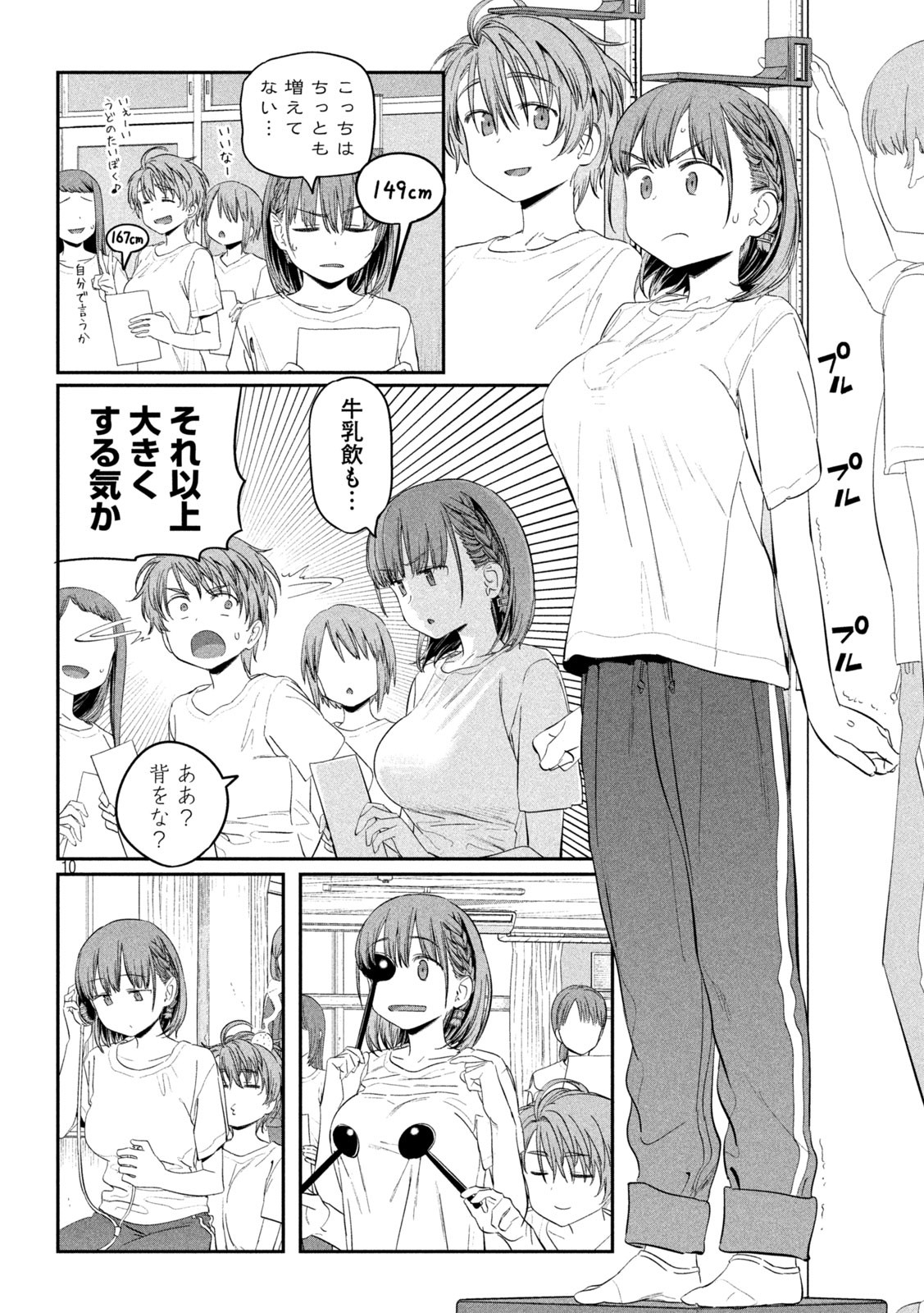 Page 10