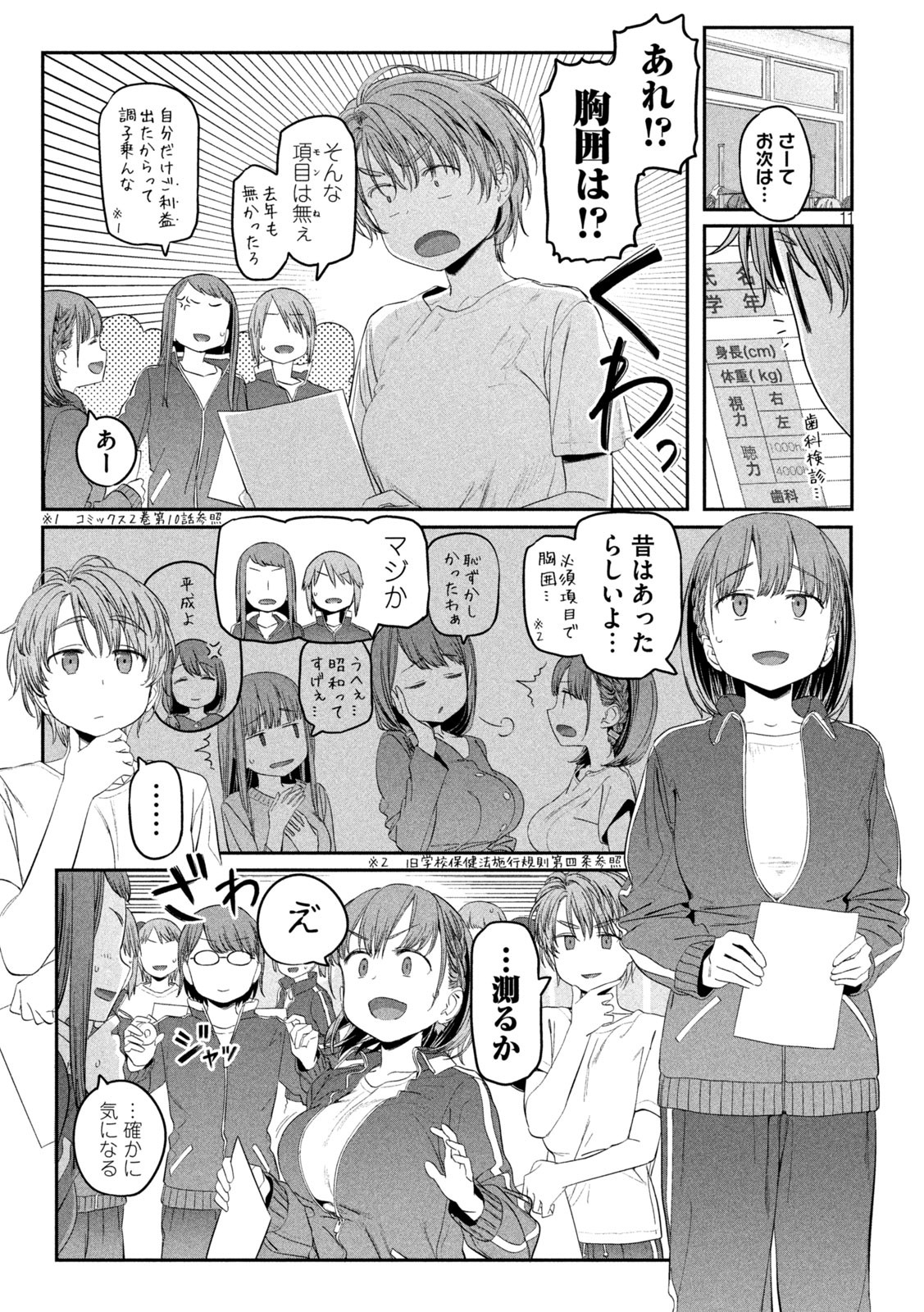 Page 11