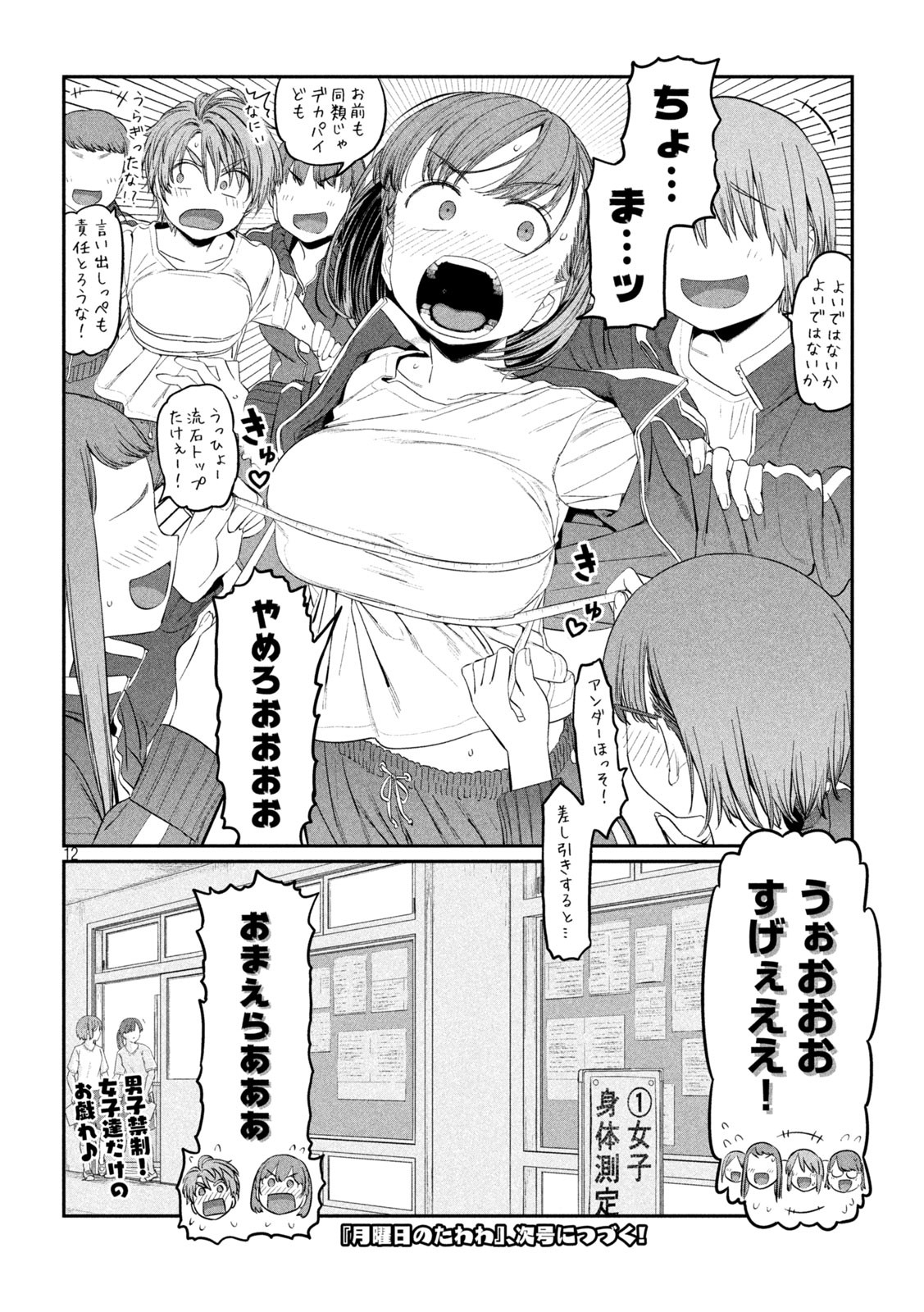 Page 12