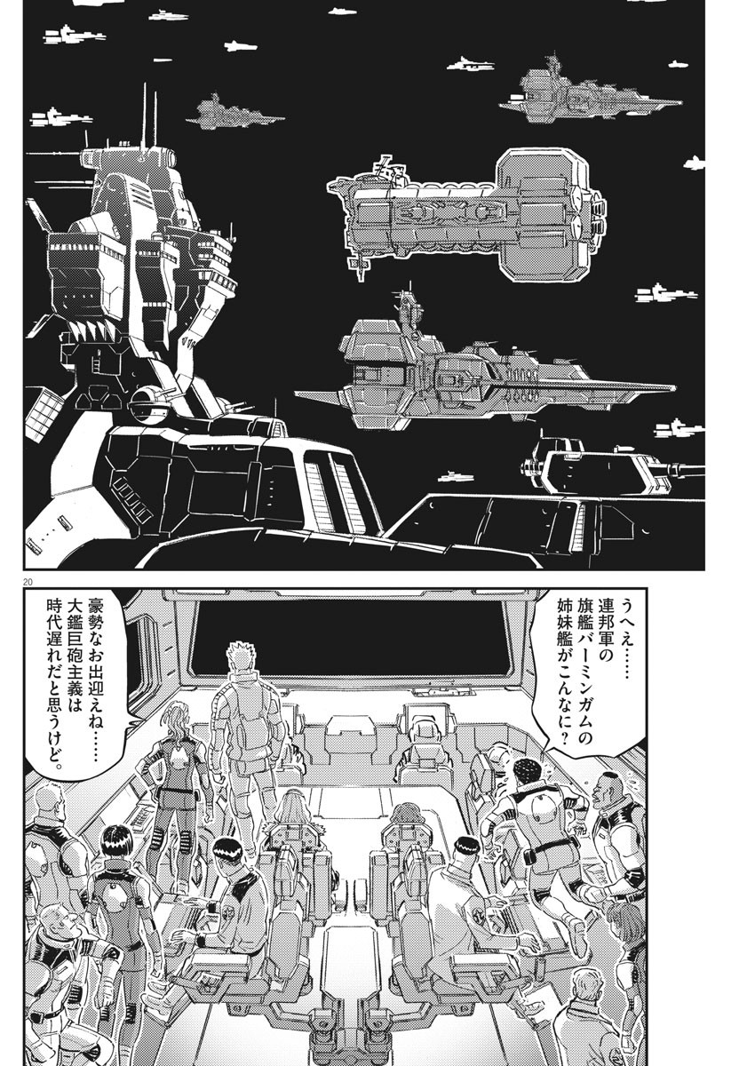 Page 20