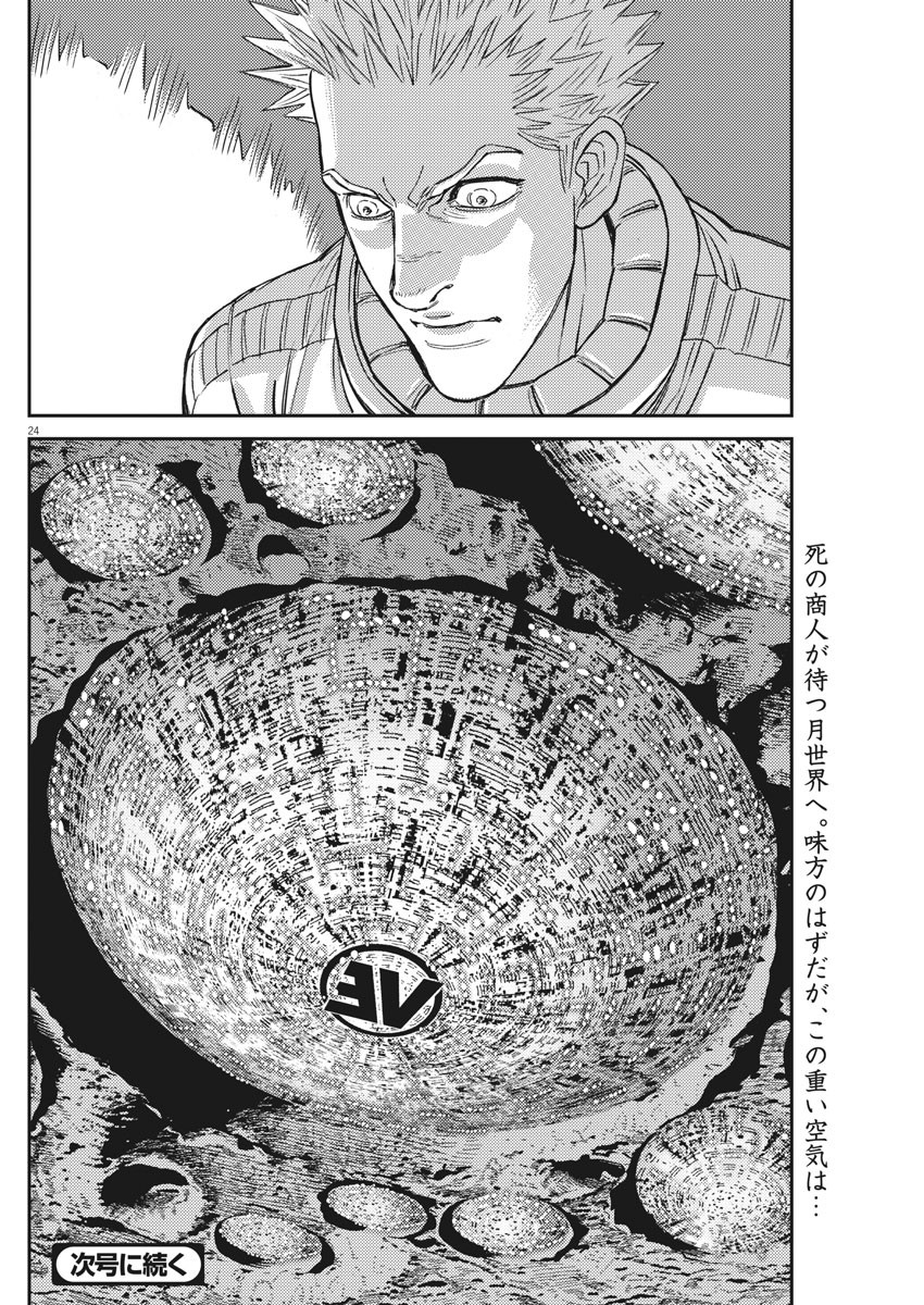 Page 24