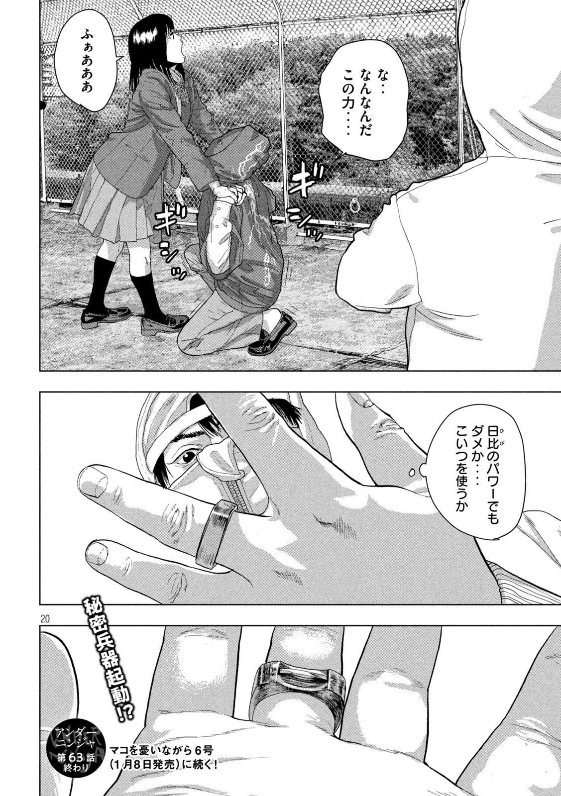 Page 20