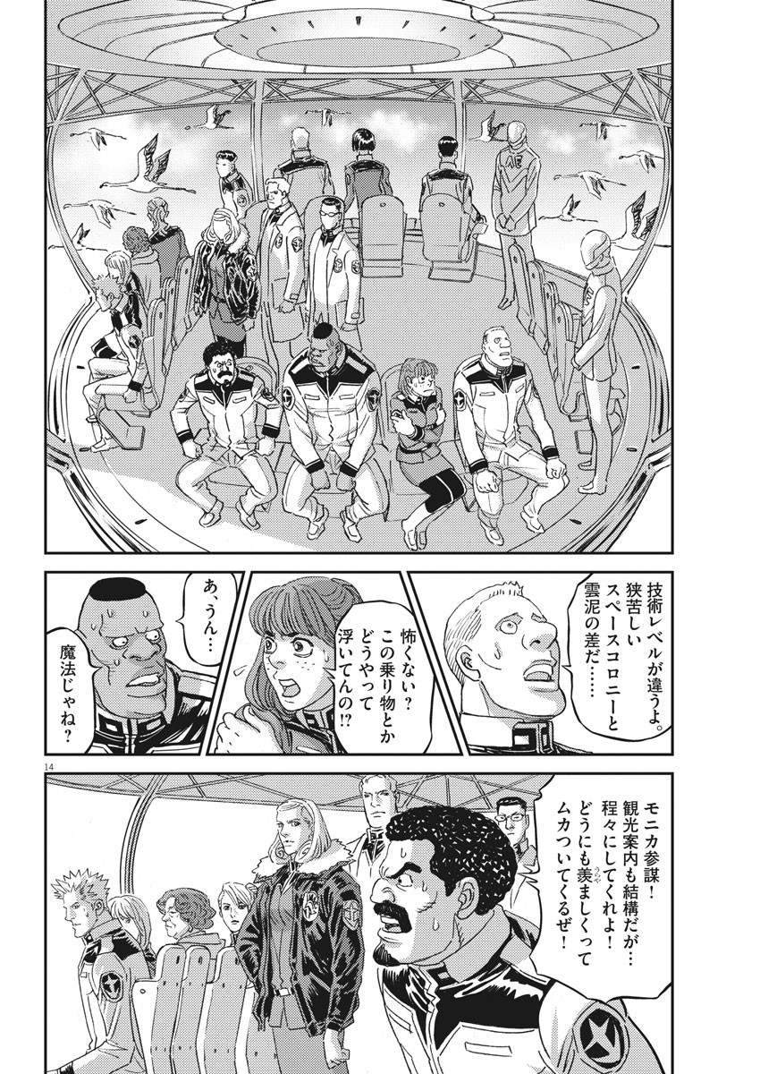 Page 14