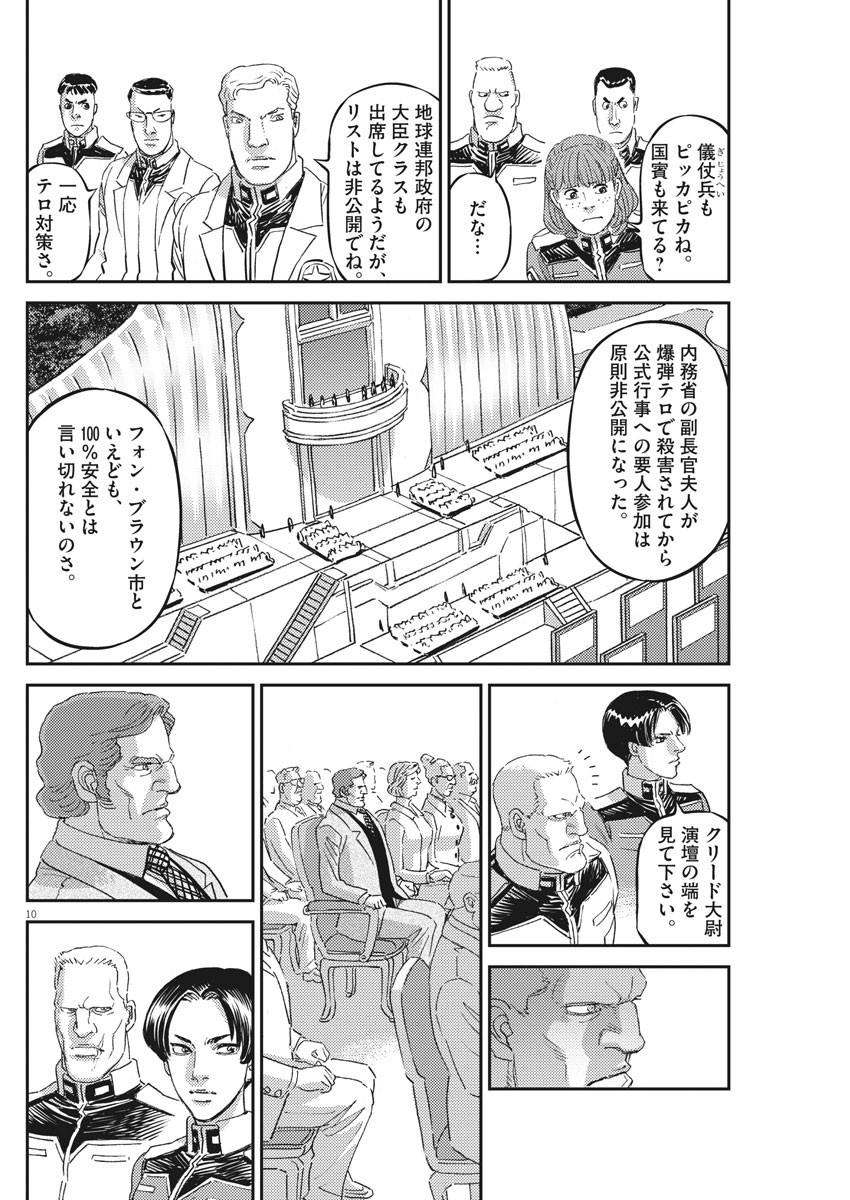 Page 10