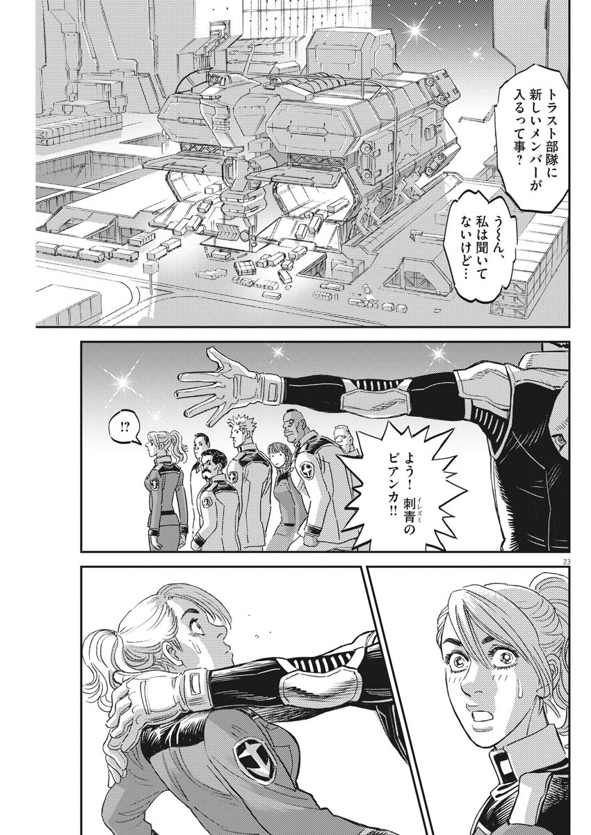 Page 23