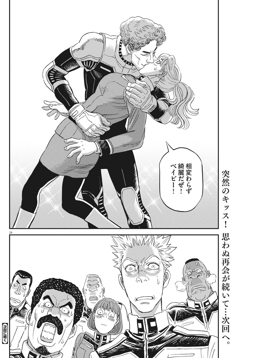Page 24