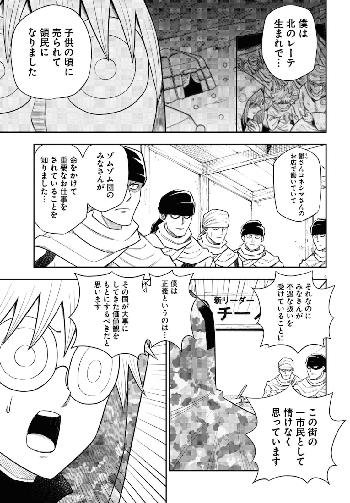 Page 9